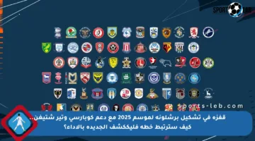 قفزة في تشكيل برشلونة لموسم 2025 مع دعم كوبارسي وتير شتيغن.. كيف سترتبط خطة فليككشف الجديدة بالأداء؟